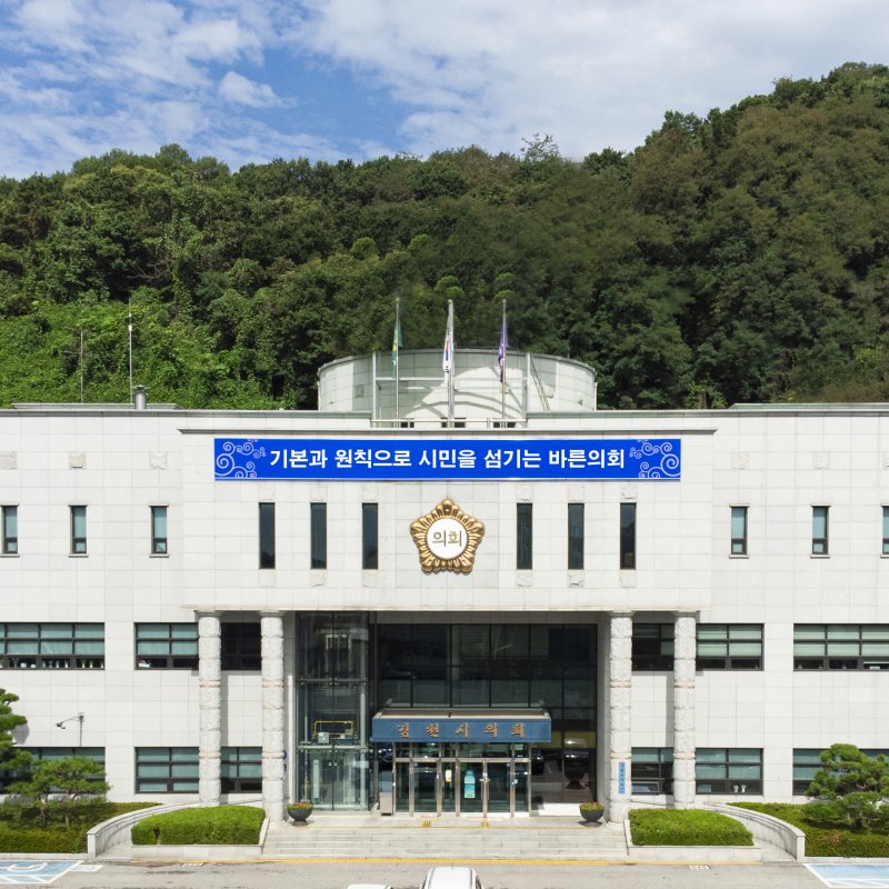 김천시의회, “시민 대표기관 무시한 김천시 행정에 강력 질타”