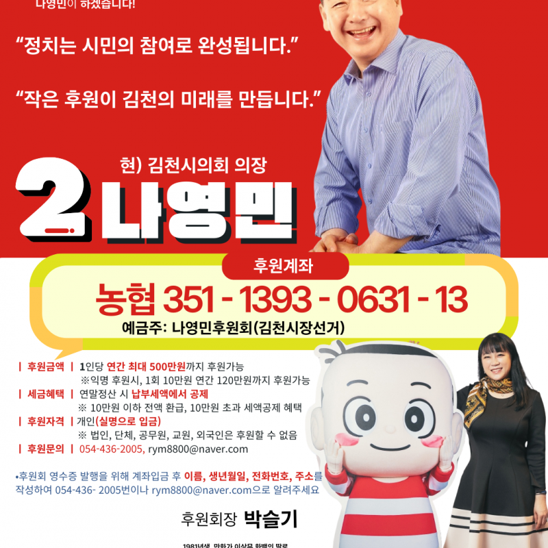 “독고탁의 고향 김천, 그 정신을 잇는 사람들과 함께합니다.”